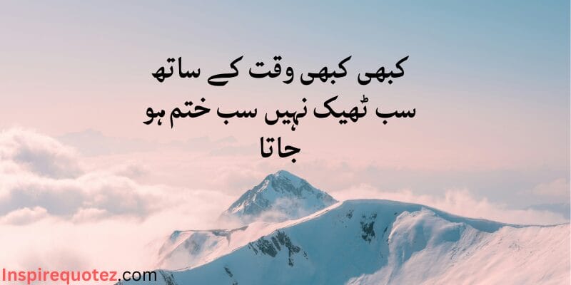 Urdu best quotes